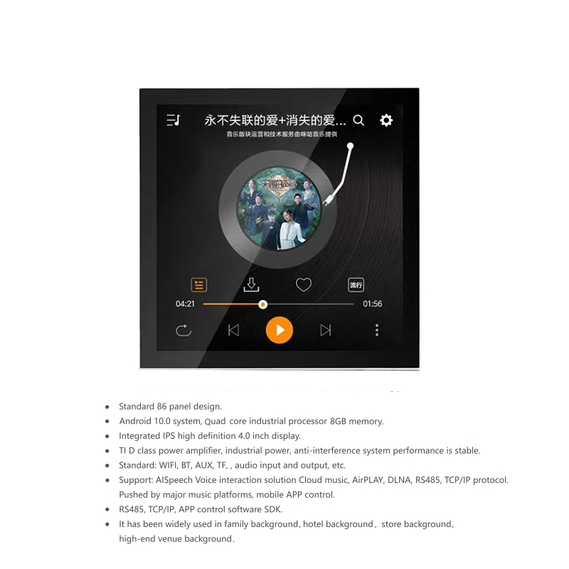 H64 4'' Android 10.0 System 2+16G Smart Home Background Music Host WIFI Bluetooth Theater Stereo SoundPlayer In Wall Amplifier. 