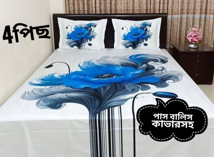 Multicolor King Size Bed sheet With Two Matching Pillow Covers -. 