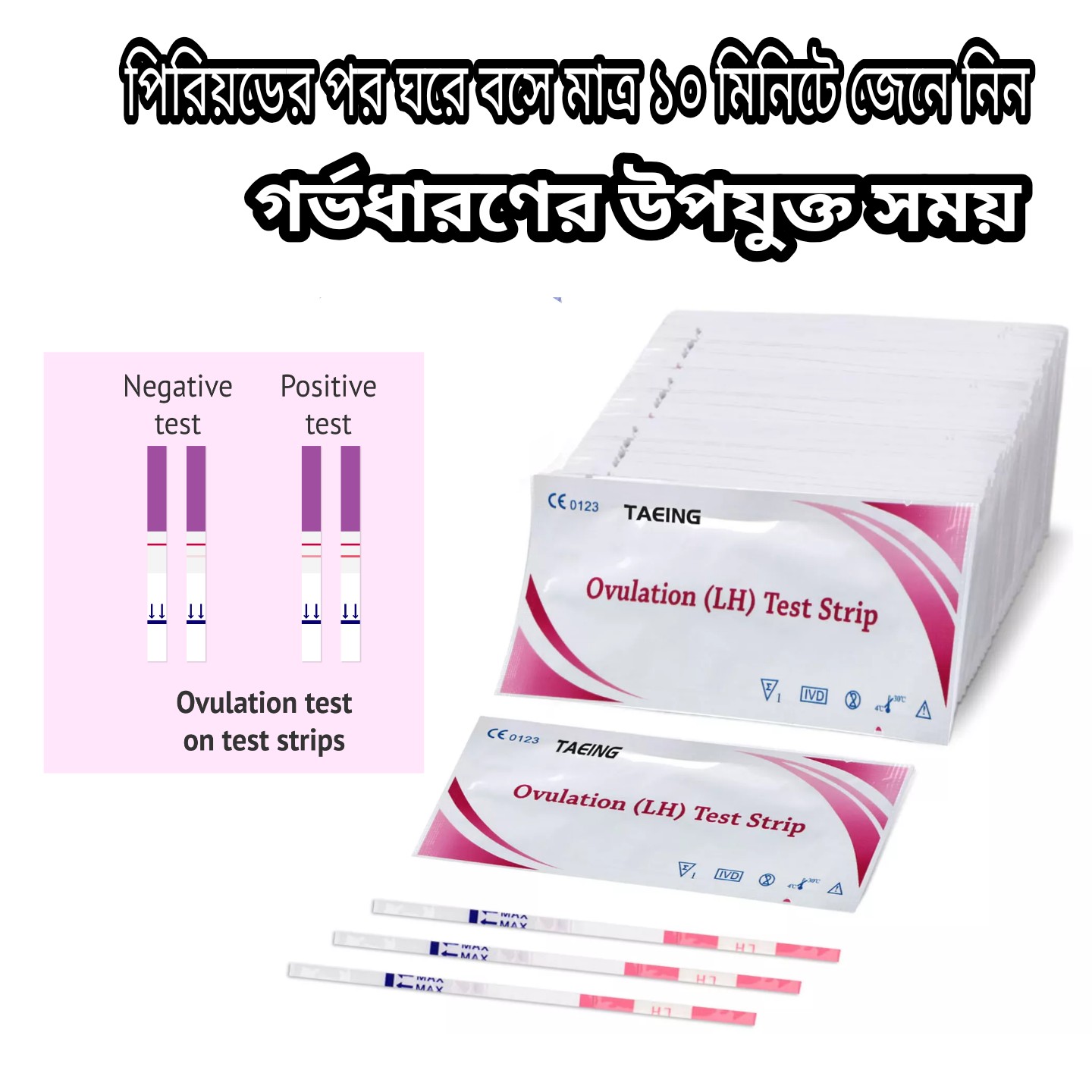 30 Pcs Ovulation( LH) Test kit /  Strip Paper Urine Tester Kit Rapid Display Female Health Tool. Home detection stick kit Ovulation test kits. Conceive Time Finder.. 