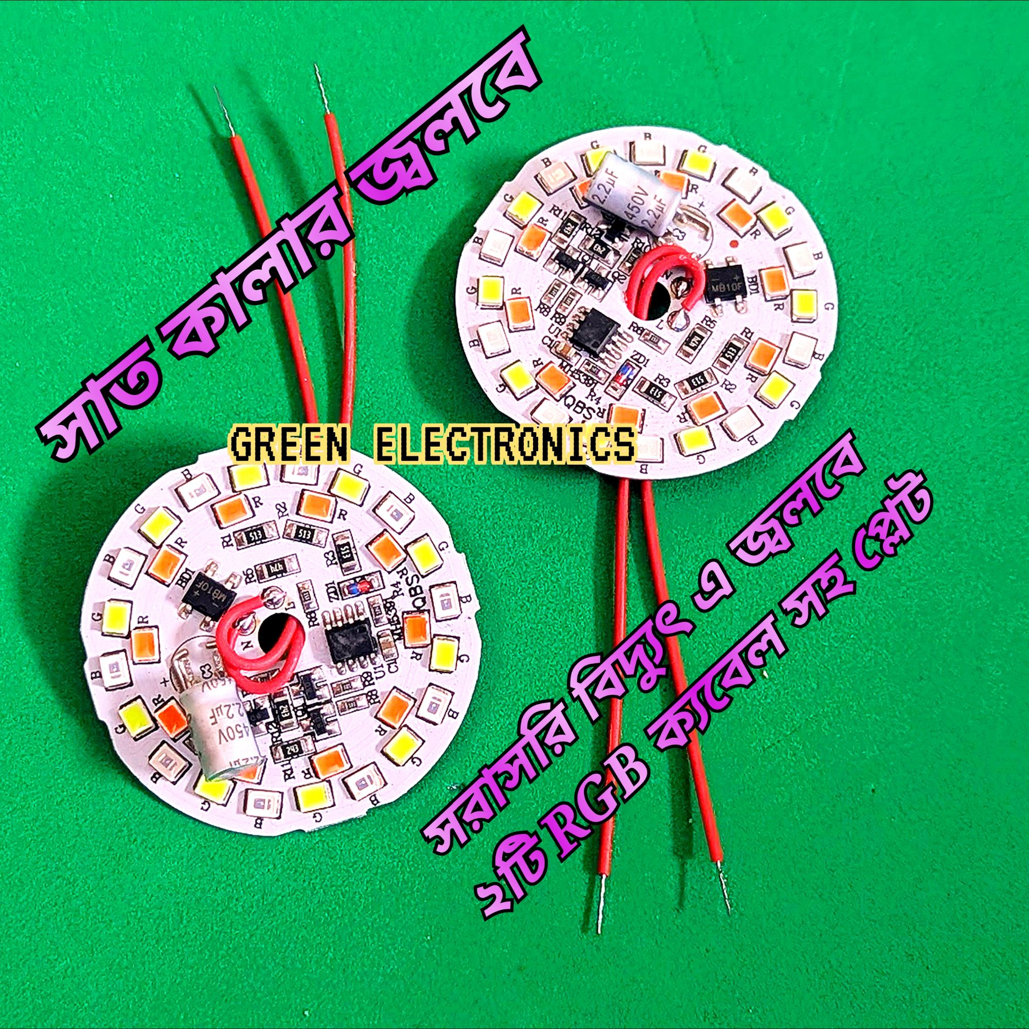 7 Colour RGB LED Lamp Plate AC220V 9W Smart Dual SMD IC lamp Board ...