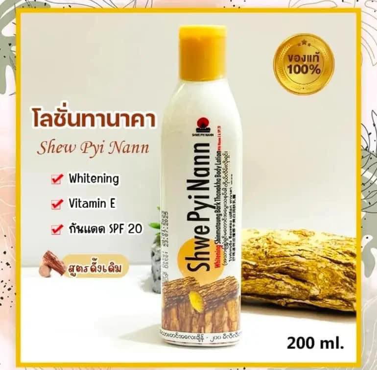 Authentic Thanaka Whitening Body lotion(Shwe Pyi Nann) 200ml Imported From Myanmar. .. 