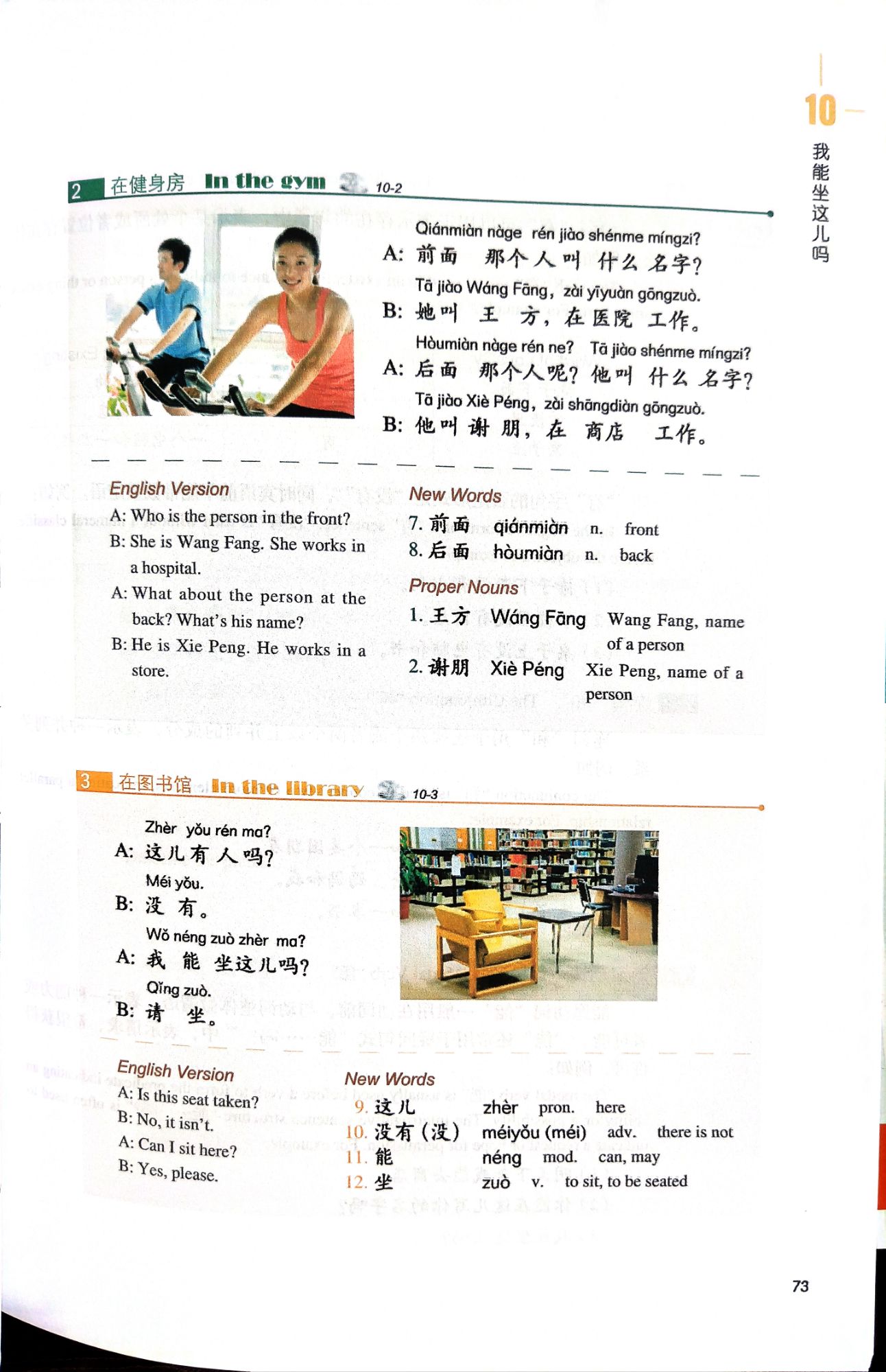STANDARD COURSE

HSK

1
, 2 & 3 BY Wang Fang, Wang Feng, Liu Liping. 
