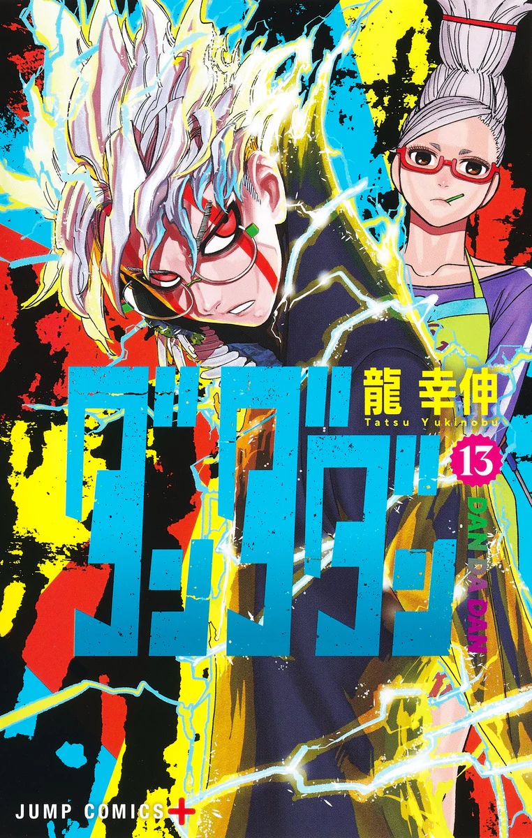 Dandadan Manga Volume 13