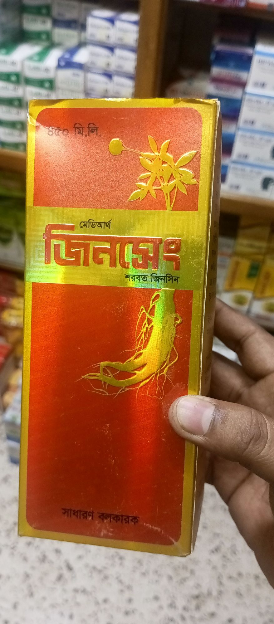 Ginseng syrup  450 ml