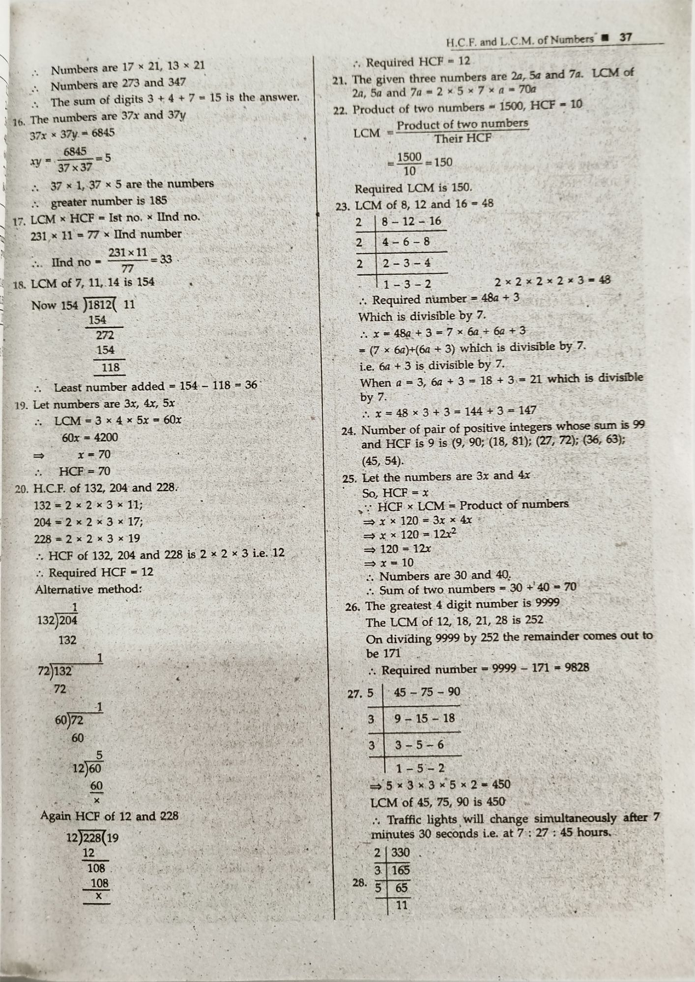 QUANTITATIVE APTITUDE FOR COMPETITIVE EXAMINATIONS BY DR, R,S, AGGARWAL. 