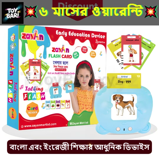 Zayan Talking Flash Card for Kids – 165 Flash Cards Reader Bangla English Learning Toy (Rechargeable)