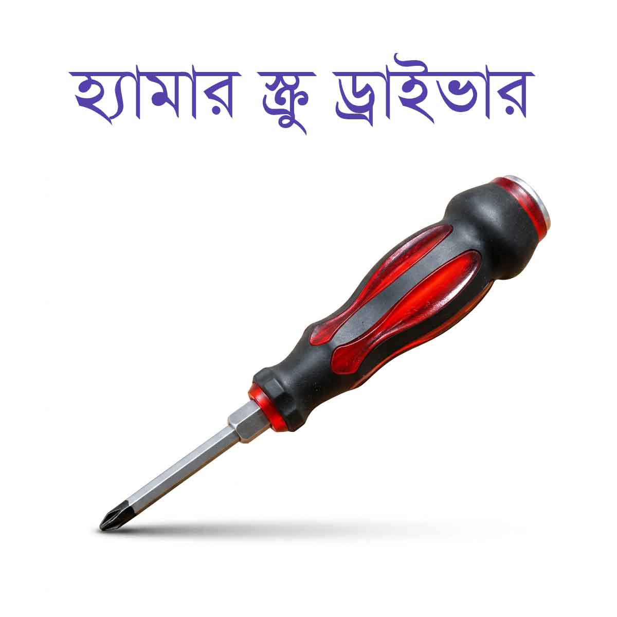 Hammer Screwdriver