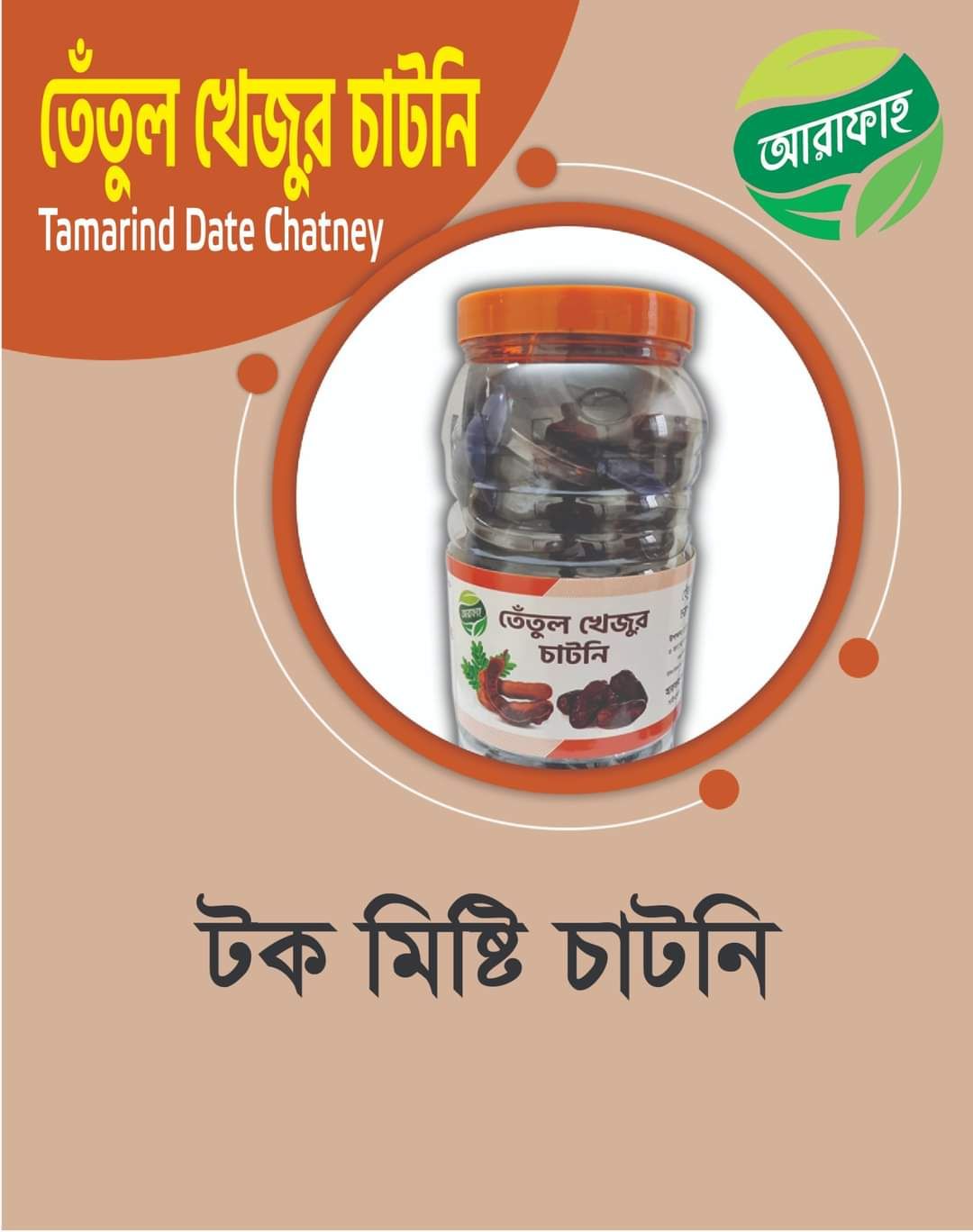 arafah tetul khejur chatni 36pc in =1 buyam