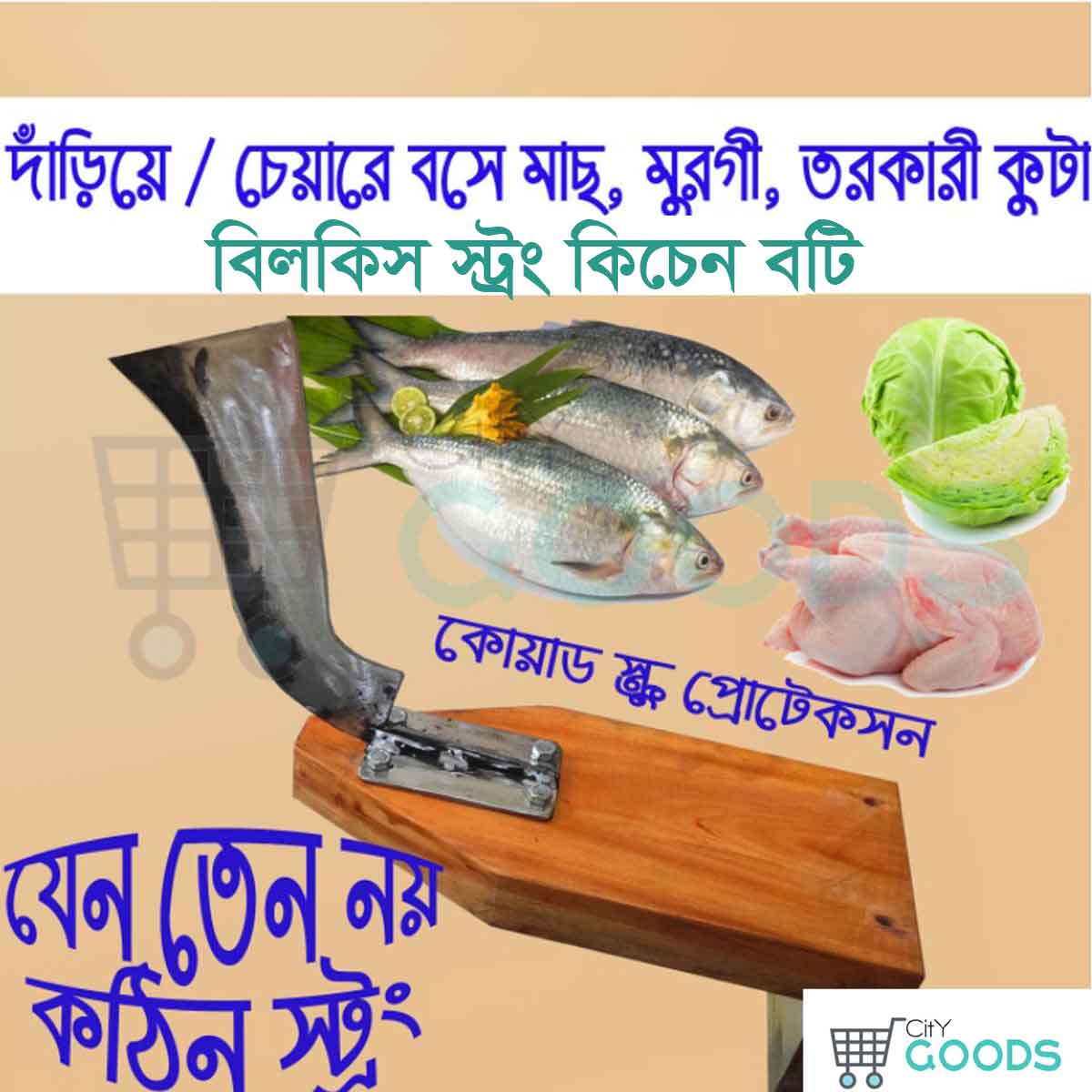 Bilkis Strong Kitchen Boti