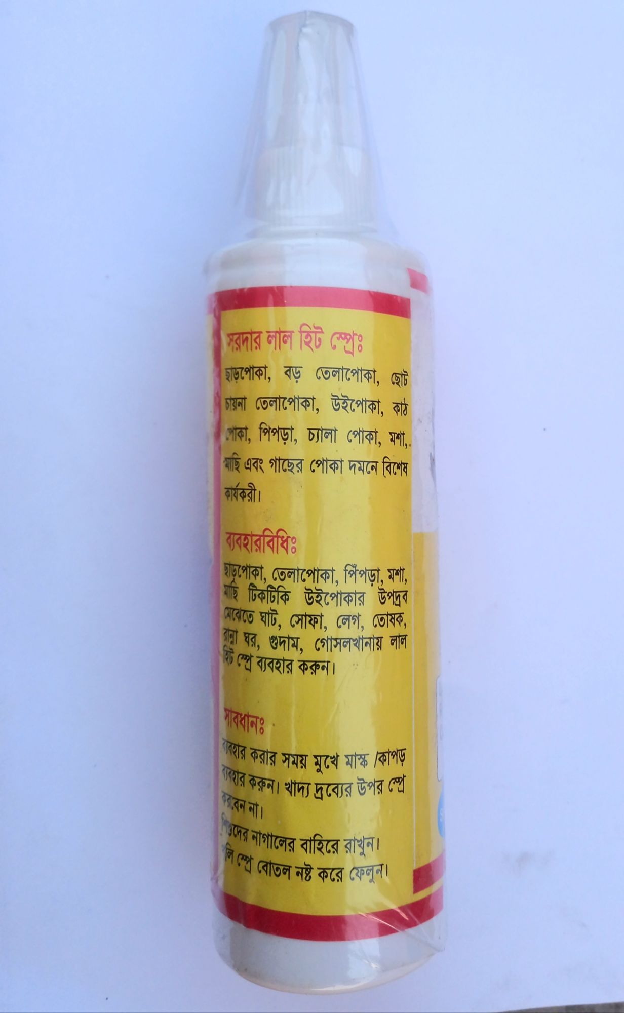 Sardar Lal Hit Spray Men's Deodorant Fragrance Long Lasting Body Spray 150ml. 
