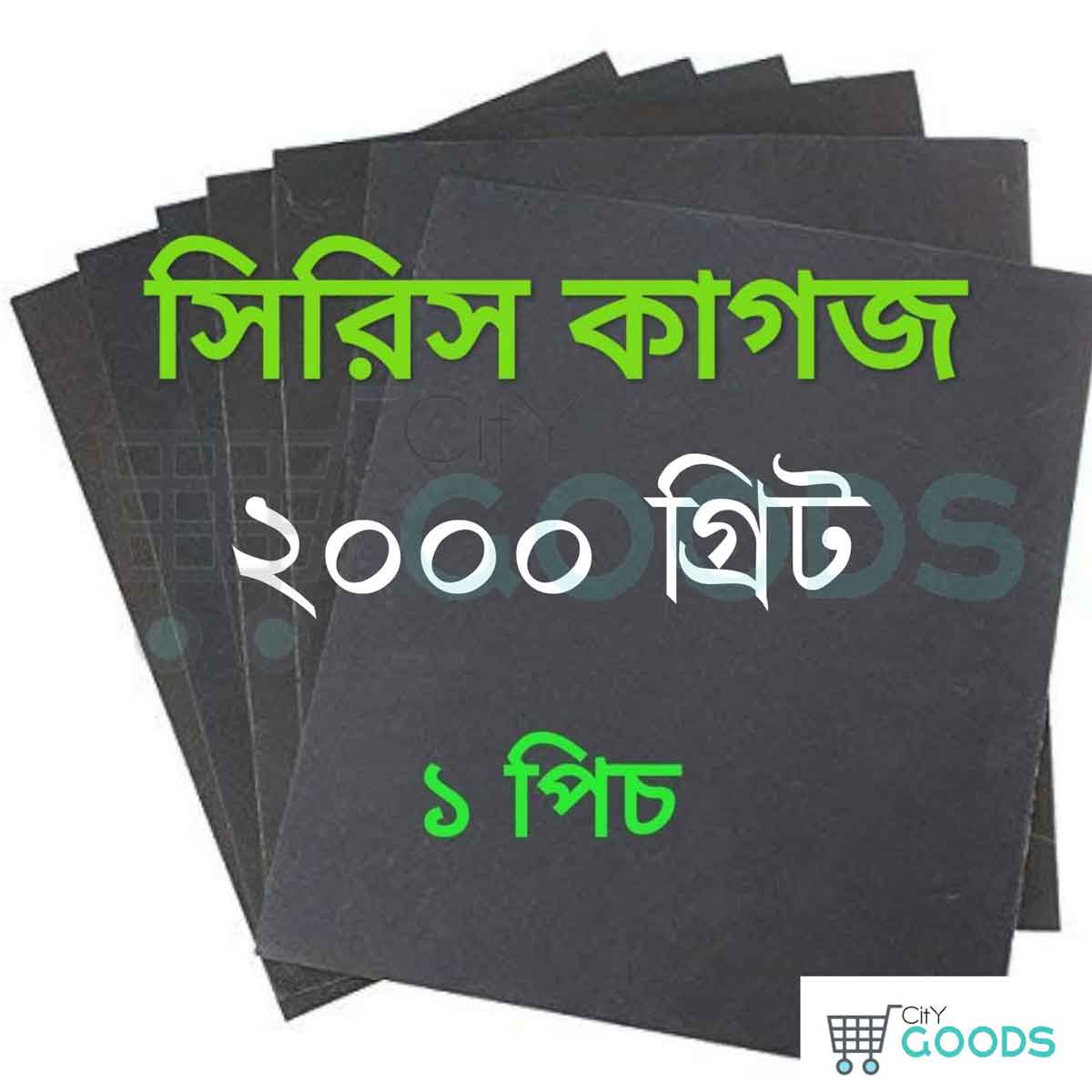 2000 Grit Waterproof Sandpaper