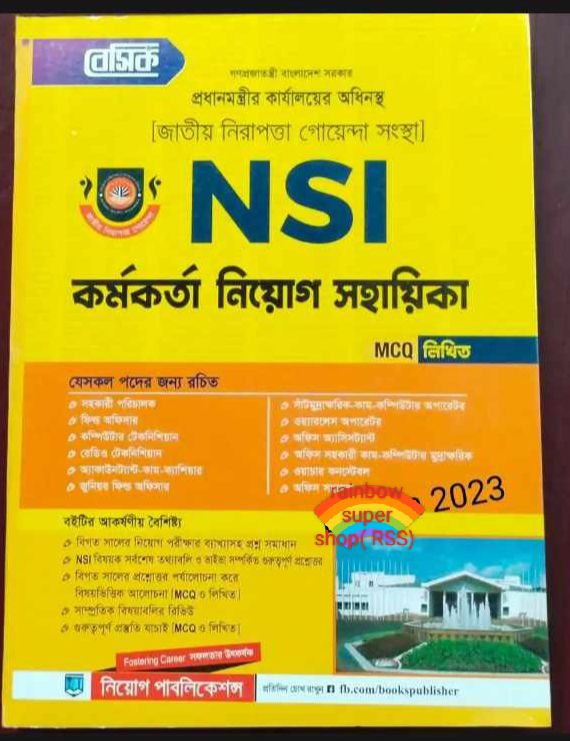 Prime Minister's Office  Under the Dndctorate NSl Recruitment Assitment Assistant / Rectiment Assistant. 
