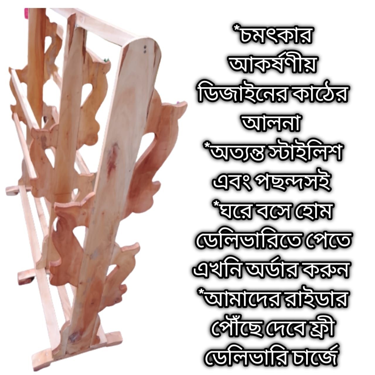 Very attractive and stylish design wooden rack
