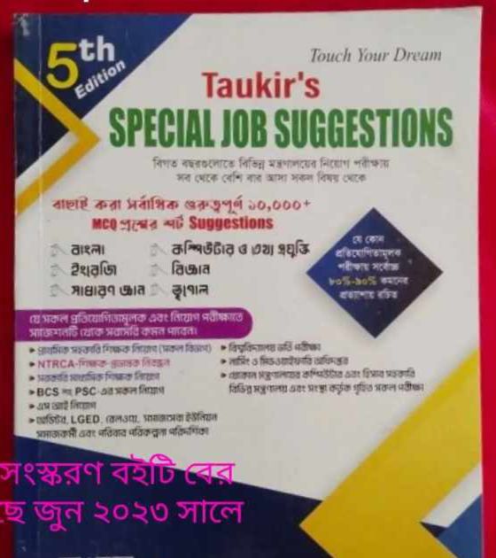 Taukir's Suggestions / By - Taukir Ahmed