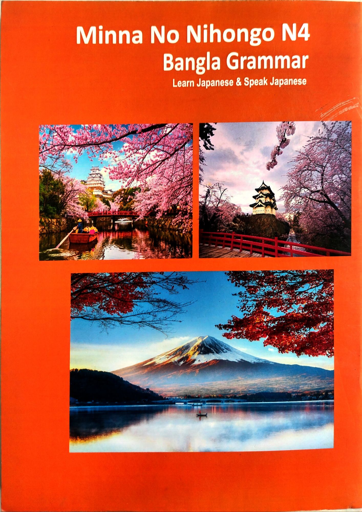 Minna no nihongo n4 Bengali Grammar by Abdullah Noor. 