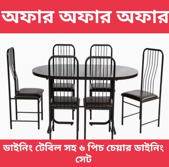Daining table with 6 chair set