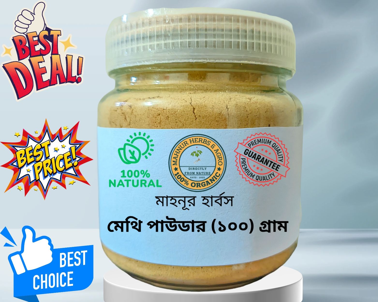 Methi Powder - Premium Quality - 100gm