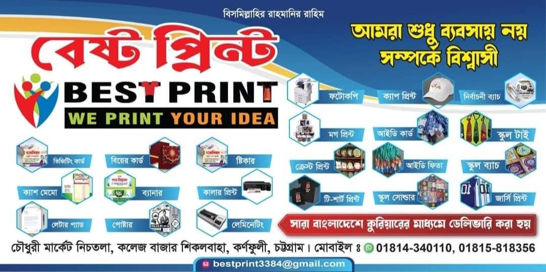 Shop online with BEST PRINT BD now! Visit BEST PRINT BD on Daraz.