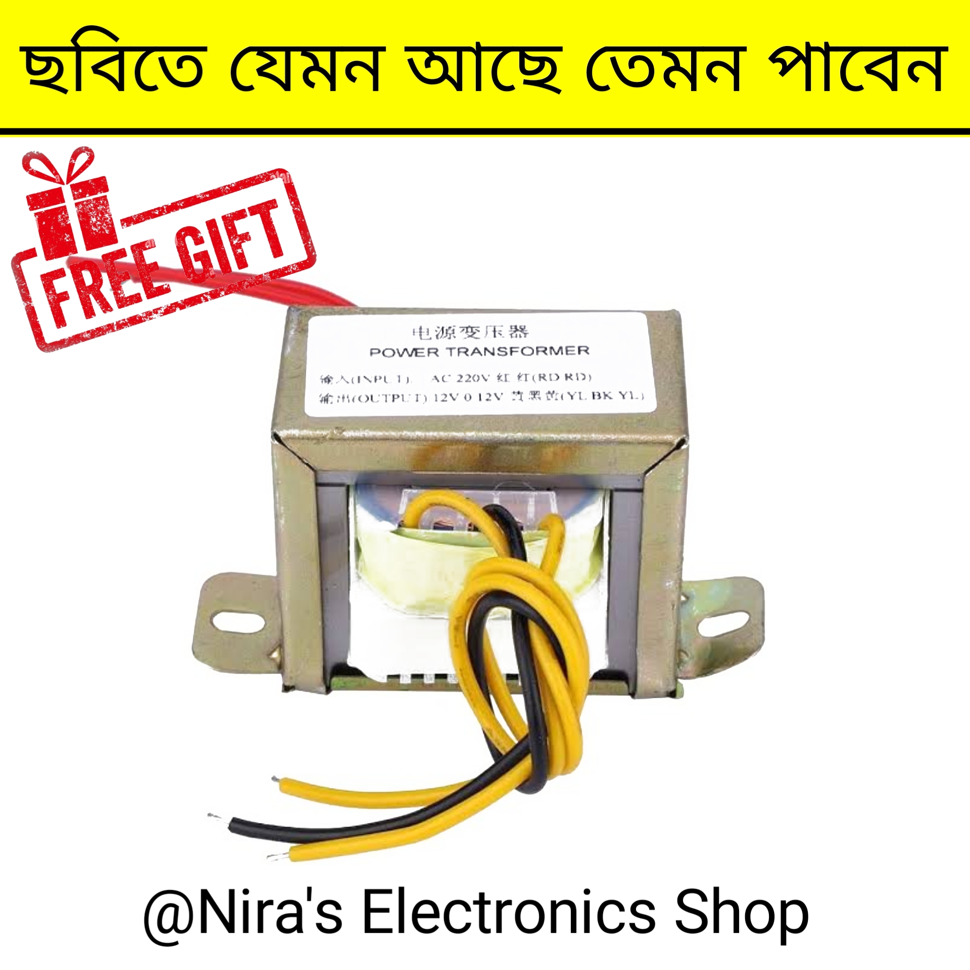 Dual Channel Transformer 12-0-12v 300mA Input AC 220V 50Hz Output DC 12 Volt 300mA Step Down Transformers|| WITH FREE GIFT||. 