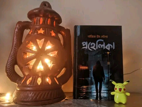 Prohelika by Nazim Ud Daula (Paperback). 