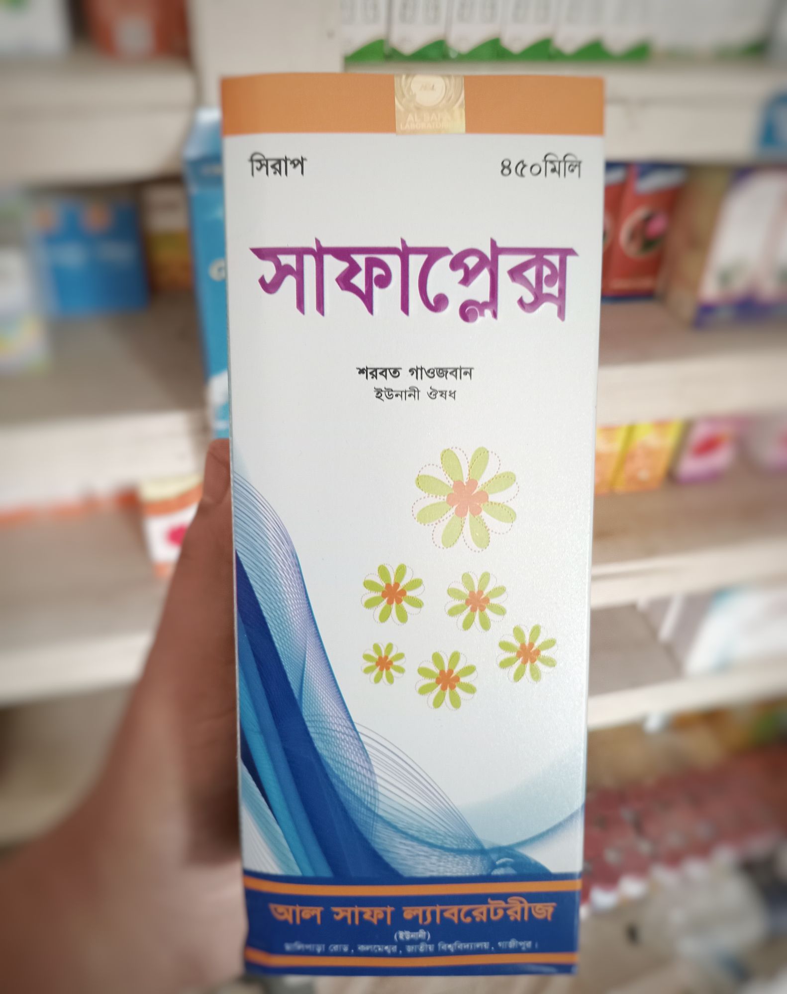 Safaplex sharbat 450ml syrup. 