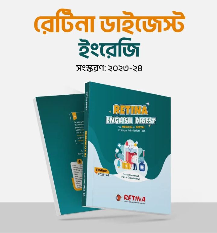 Retina Digest English 2023-24 Edition